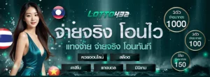 หวยออนไลน์ lotto 432 BY ซื้อ หวย ออนไลน์ lotto432